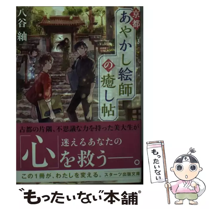 京都バス🚌おすすめ♪癒しのカフェ＆スイーツめぐり【大原】 | とっておきの京都プロジェクト