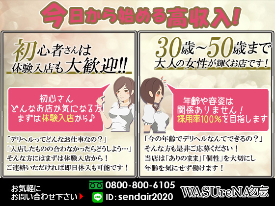 新橋のガチで稼げるデリヘル求人まとめ【東京】 | ザウパー風俗求人