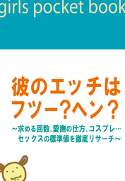 Amazon.co.jp: 【7日間視聴期限】前戯で愛を感じるから即ハメだめ絶対! 