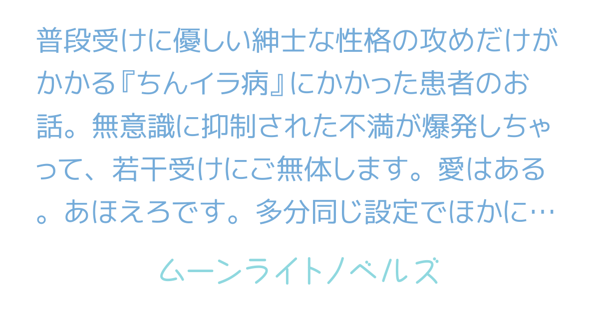 ちんイラ病の特効薬はラブハメセックス。