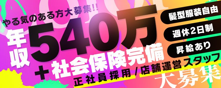 長野県の風俗ドライバー・デリヘル送迎求人・運転手バイト募集｜FENIX JOB