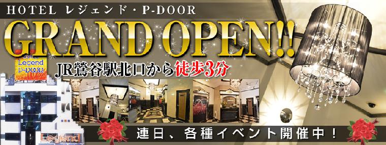 Asian P-Door - 台東区根岸/ラブホテル |