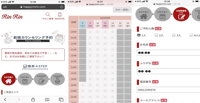 脱もサロンリンリンオリジナル高保湿ジェル✦【リンリン倉敷店】 ｜脱毛機メーカー直営サロンリンリンの(RinRin)