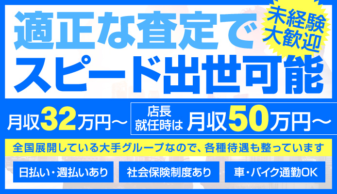 男性用風俗求人in納屋橋【もっこりぺろりん村】 (@PAC888888OA) / X