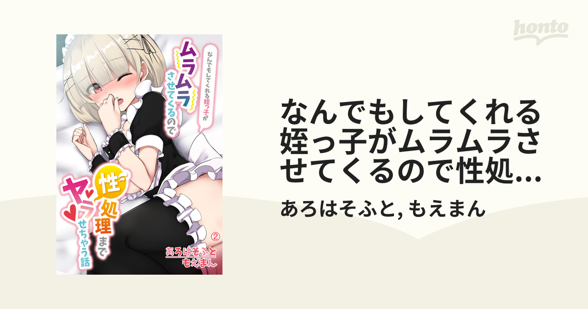 江戸の性語辞典】ムラムラする、性的に興奮することを指した「気が悪くなる」 ｜ 歴史人