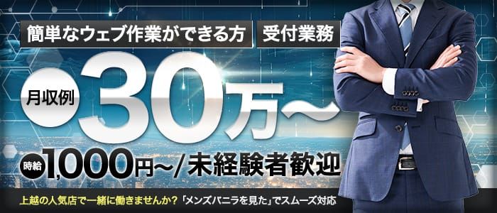 新潟・新発田の風俗求人[新潟ナイトナビ求人 - 風俗]