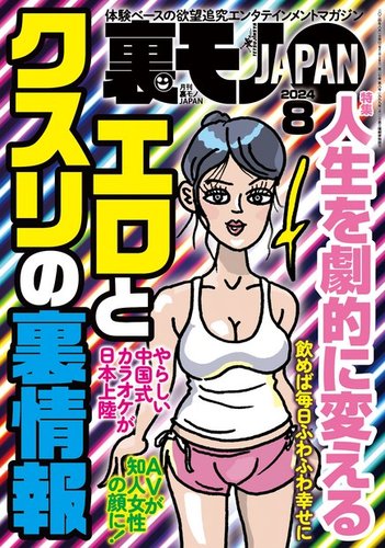 楽天Kobo電子書籍ストア:  摘発されないのが不思議なエロい店【上】☆「フェラ指名」で気に入った子と本番できる本サロ密集地帯☆日本人を連れ出せるスケベなスナック街☆裏モノＪＡＰＡＮ  -