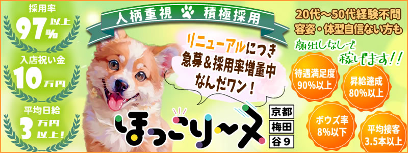 難波で面接交通費支給の風俗求人｜高収入バイトなら【ココア求人】で検索！