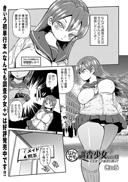 エロ漫画】好きな男の為になんでもするっていうのが女の子なんだよなぁ : エロ漫画同人ログ