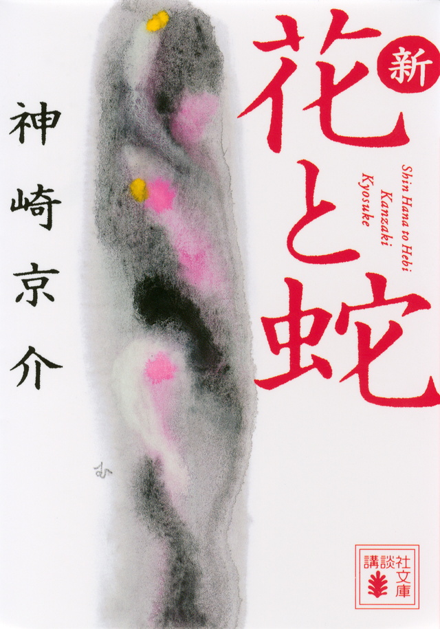 KAAT×新ロイヤル大衆舎の第二弾は、波乱万丈の人情活劇『花と龍』 安藤玉恵、 松田凌、村岡希美らが出演