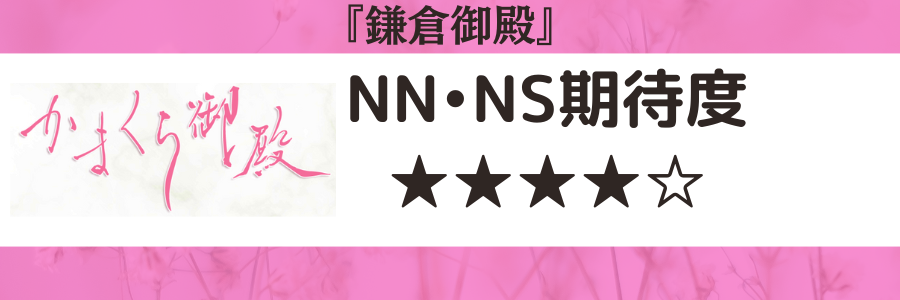 体験談】千葉栄町ソープ「ふじ」はNS/NN可？口コミや料金・おすすめ嬢を公開 | Mr.Jのエンタメブログ