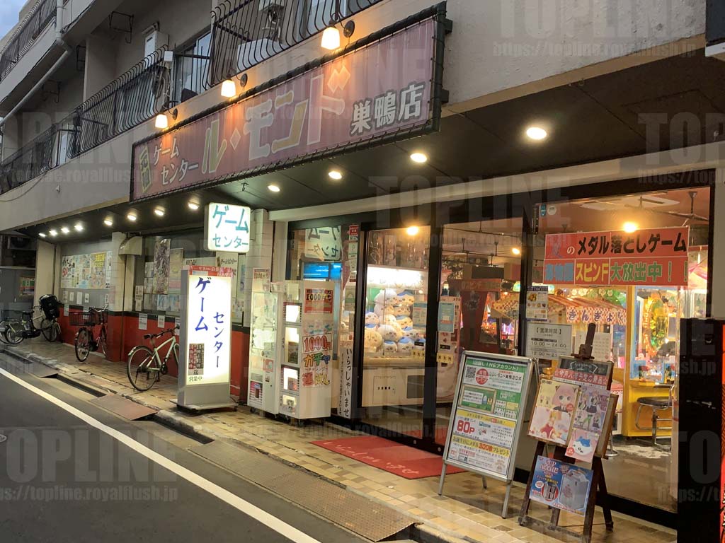 次での写真：ル・モンド 巣鴨店 - 巣鴨