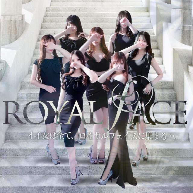 ROYAL FACE（ロイヤルフェイス）［中洲 ソープ］｜風俗求人【バニラ】で高収入バイト