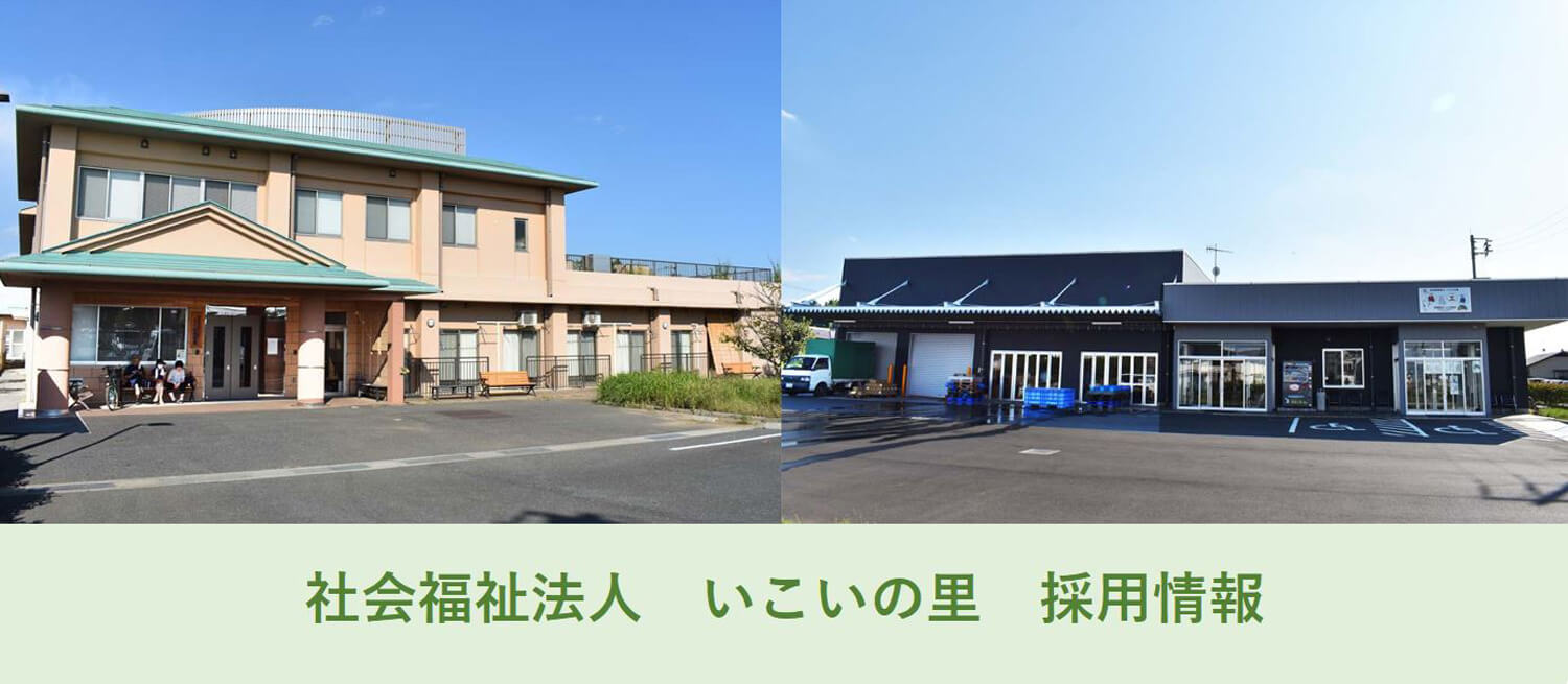 居宅介護支援センター 多久いこいの里の介護支援専門員（ケアマネージャー）の求人（常勤）・C18418｜ケア人材バンク