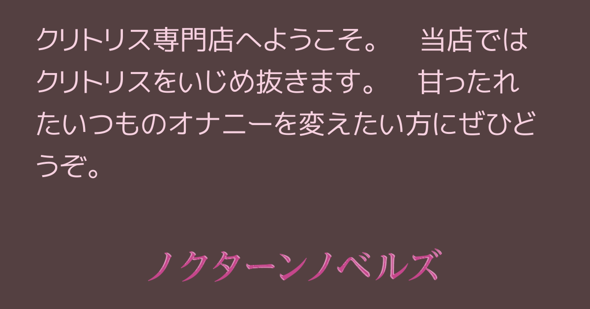 楽天ブックス: 織津江大志の異世界クリ娘サバイバル日誌 8