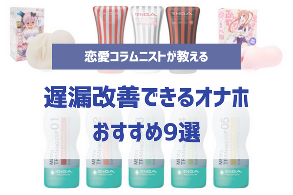 遅漏改善のためにセブンティーンボルドー買ってみたんだが明らかに本物より気持ちいい – おなほっと