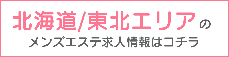 女性エステ求人】千葉駅、栄町駅｜千葉 人妻メンズエステ RISPA