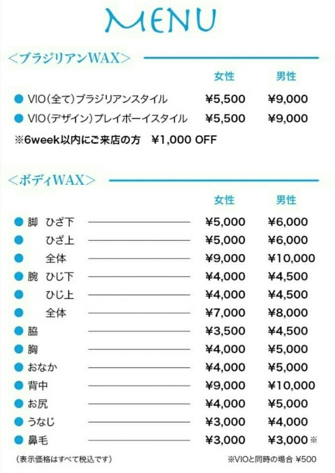 【メンズVIO脱毛】ブラジリアンワックス脱毛の実態を美人脱毛スタッフが語る！！