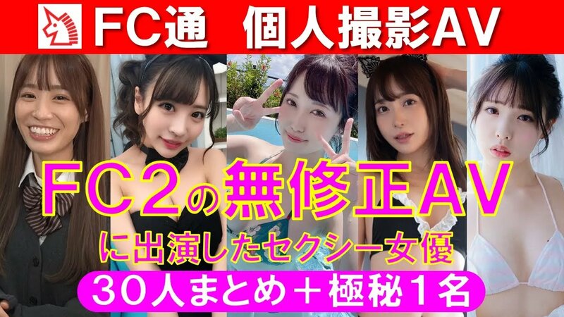 ソープで会えるAV女優嬢情報【FC2-PPV-4295372】 | シットクアダルト