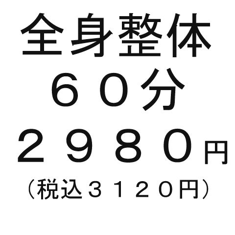 らくあん 中津万田院のエステ・エステティシャン(業務委託/大分県)新卒可求人・転職・募集情報【ジョブノート】