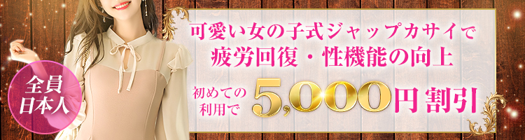 白石ゆきね - フェアリードール(久喜・幸手/デリヘル)｜風俗情報ビンビンウェブ