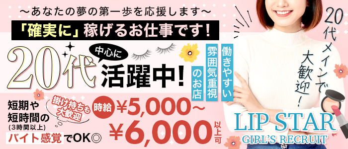 2024年新着】【千葉県】風俗の店舗スタッフの男性高収入求人情報 - 野郎WORK（ヤローワーク）