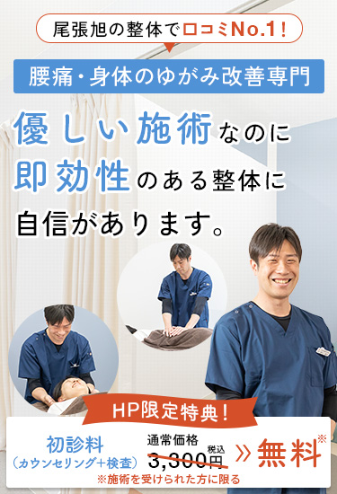 リラクゼーションサロン おもてなし(口コミ・評判)【愛知県尾張旭市】｜ヘルモア