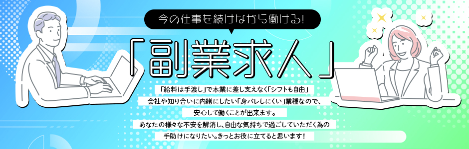 名古屋キャバクラボーイ求人・バイト・黒服なら【ジョブショコラ】