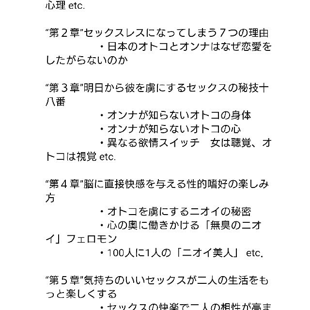 【無】狙った男を性の虜するNo.1キャバ嬢 パート2