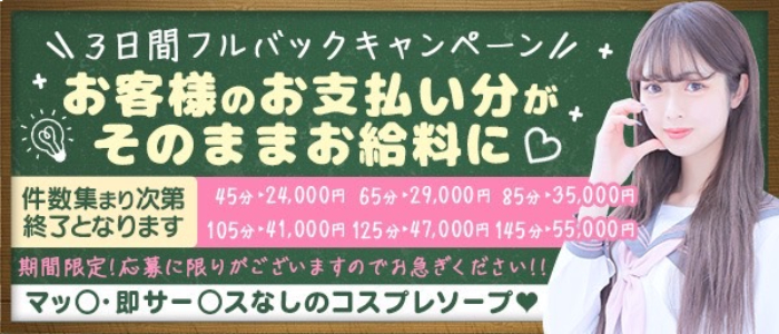 雄琴のソープ求人【バニラ】で高収入バイト