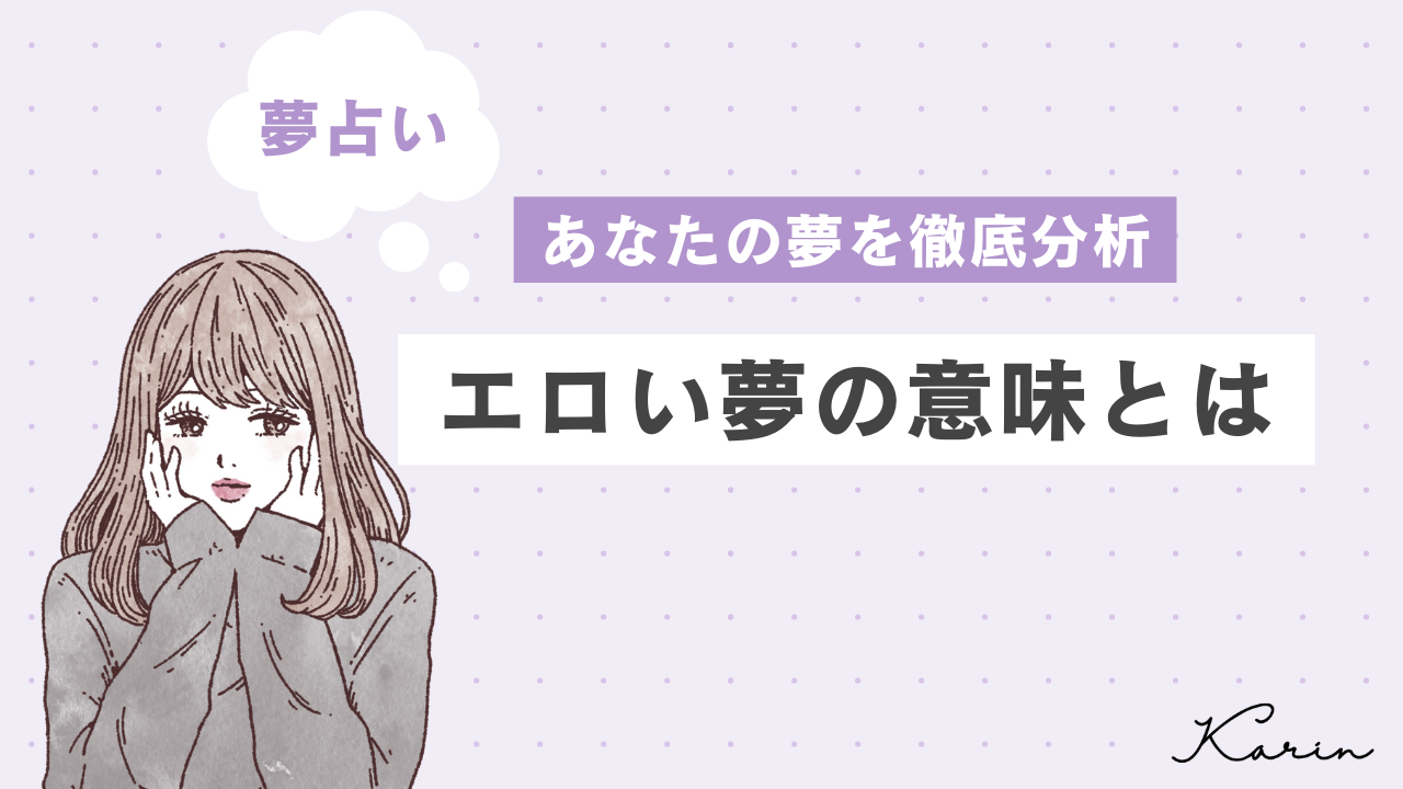 Mの人がいやらしい夢を見ている時の寝言｜吉田貴司