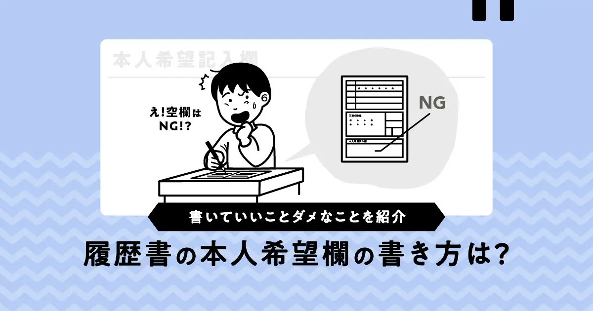 理学療法士の履歴書・志望動機の書き方】学歴・職歴・本人希望欄の例文、写真サイズなどを全解説 | なるほど！ジョブメドレー