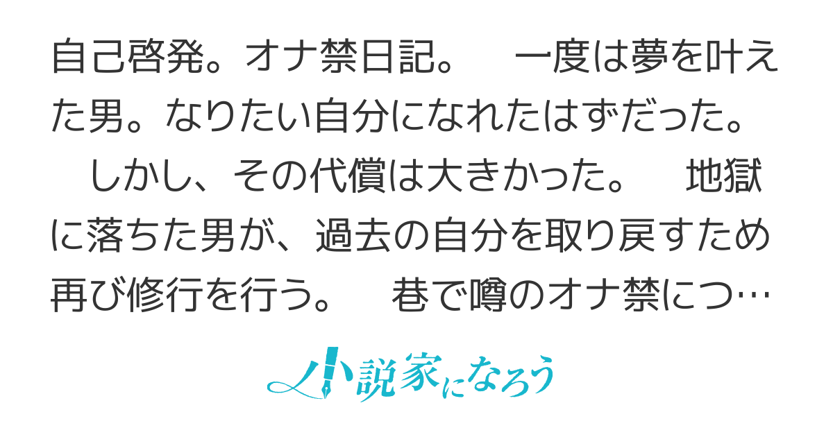 ブリの禁欲習慣化4日目1日目 (@m_onakin) /