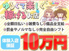 町田の風俗求人｜高収入バイトなら【ココア求人】で検索！