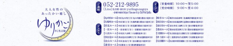 体験談】一宮のメンズエステ「プライベートボックス」は本番（基盤）可？口コミや料金・おすすめ嬢を公開 | Mr.Jのエンタメブログ