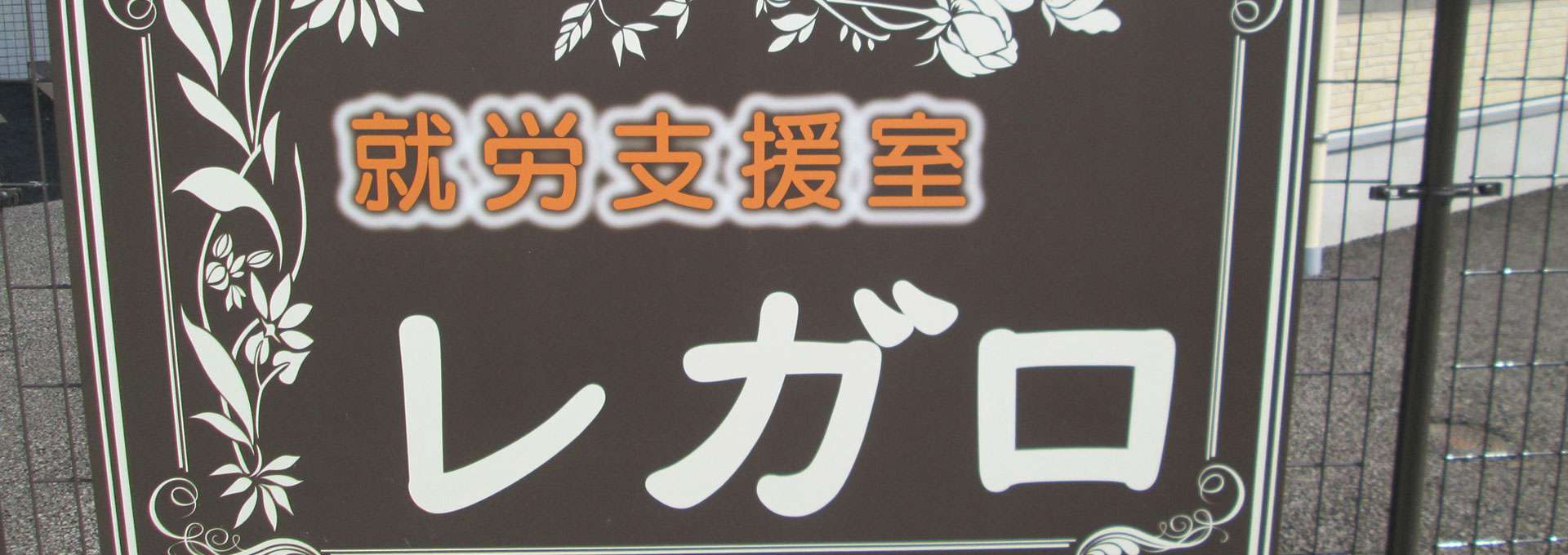 株）レガロ(各種サービス) | 中古車なら【カーセンサーnet】