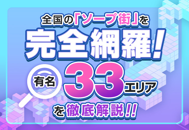 2024年】堺東のラブホテルランキングTOP10！安い・人気のラブホはどこ？ - KIKKON｜人生を楽しむ既婚者の恋愛情報サイト