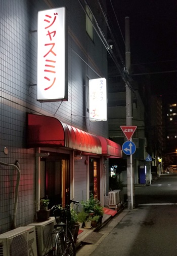 川崎のおすすめラーメン11店。老舗町中華の定番の味から野菜たっぷりタンメンにサンマーメンまで。サイドメニューにも注目！｜さんたつ by 散歩の達人