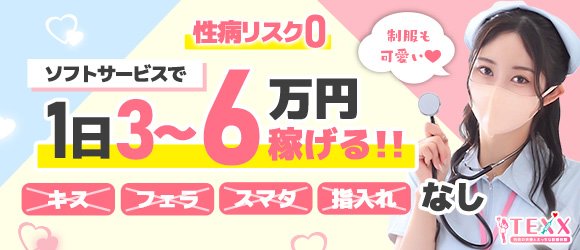 オナクラの料金相場は？｜上野派遣型オナクラ・手コキ風俗「ファンタジー」