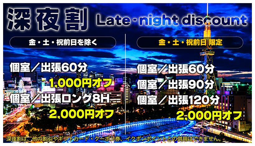 名古屋市の男性高収入求人・アルバイト探しは 【ジョブヘブン】