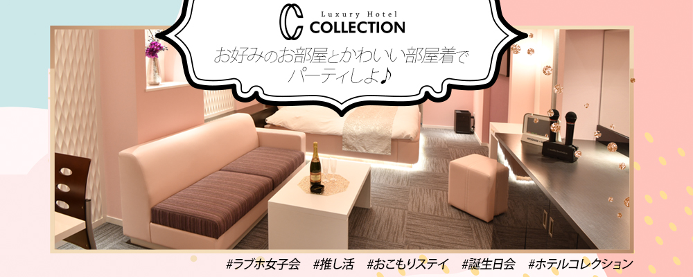 クーポン : HOTEL TIARA -