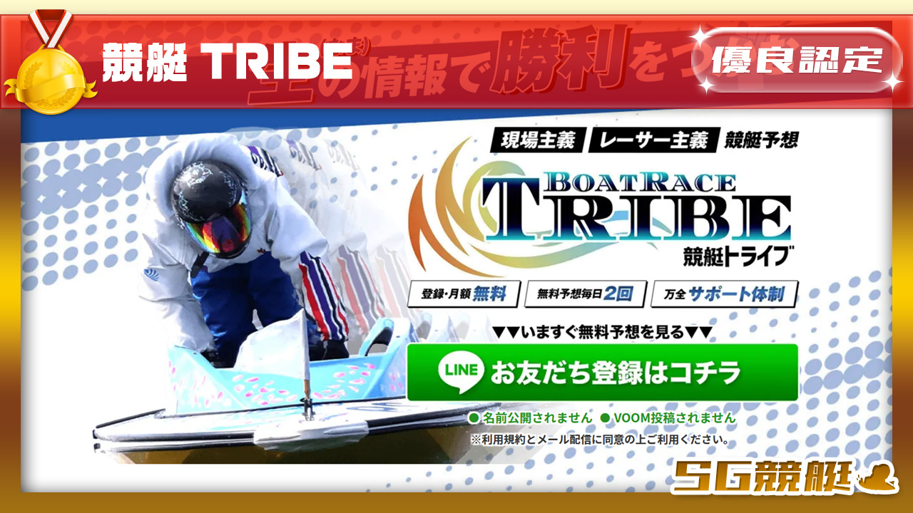 GW三国ボートフェスタ　優勝戦出場選手インタビュー