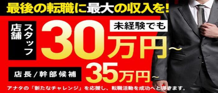 タレント（タレント）［宇都宮 ソープ］｜風俗求人【バニラ】で高収入バイト