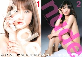 女優という新たな道を歩み始めた元国民的AV女優『みひろ』へインタビュー！ | 女性自身