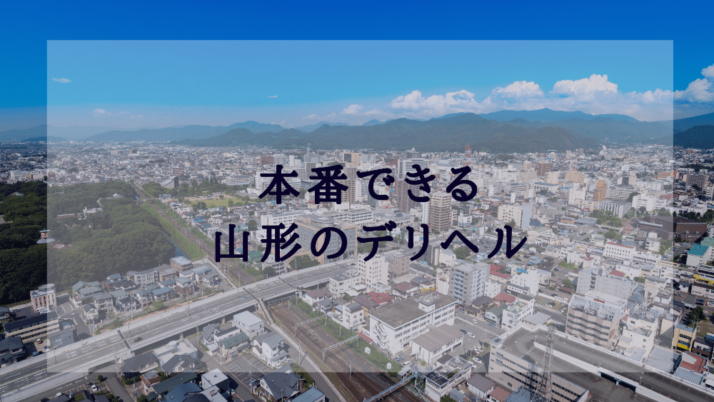 東置賜郡高畠町でおすすめの美味しい惣菜・デリをご紹介！ | 食べログ