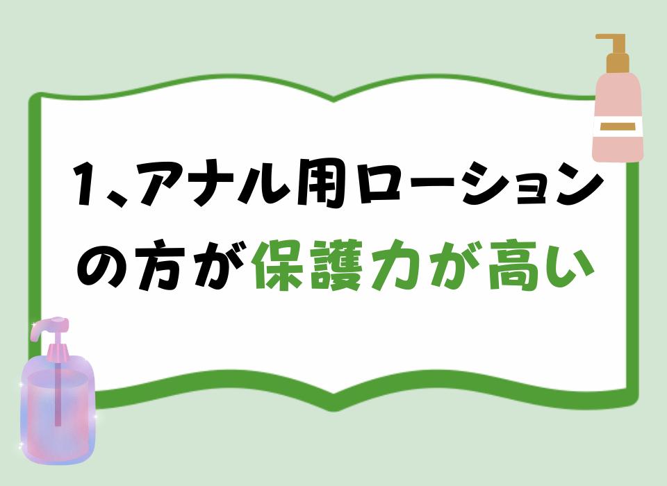 あなたのローションは大丈夫？？意外と知らないローションの危険性