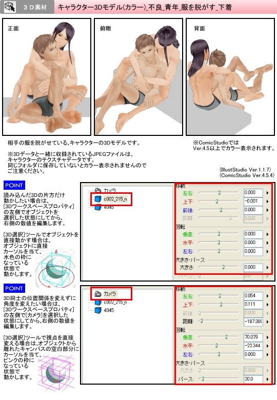 上下セット 作業着 作業服 セットアップ 脱がす