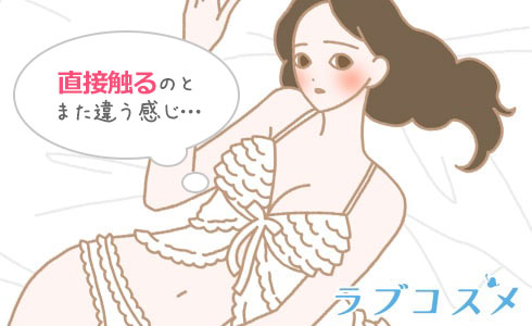 こんばんは。今回は珍しく女の子のオナニー(チクニー)の絵を載せました✨男性のドライオーガズムと女性の中イキは違うものだと 思ってる人もいますが、実はメカニズムはほぼ一緒。私自身、中イキ出来るようになれたか｜夢見ボーイ