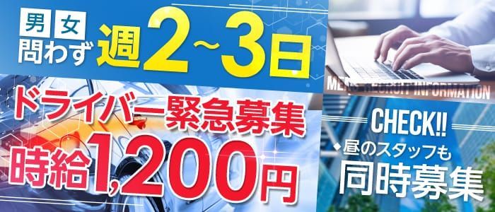 男性高収入求人・アルバイト探しは【ジョブヘブン】