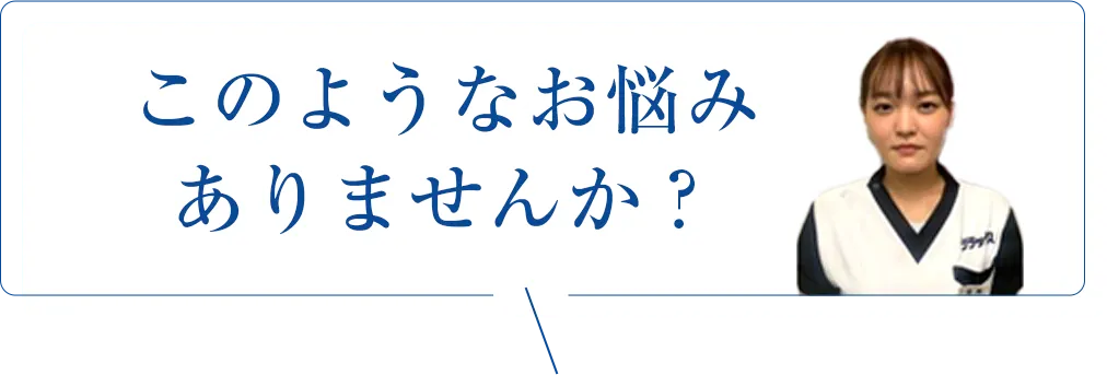 笹塚で腰痛の圧倒的な改善力が評判／医療関係者が絶賛の技術力